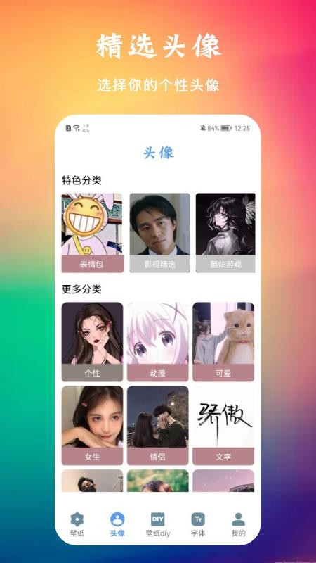 多多免费动态壁纸app(2)