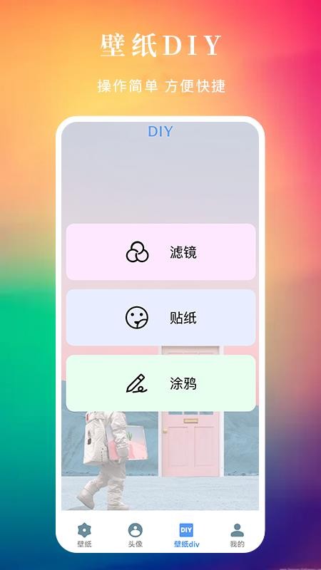 多多免费动态壁纸app(1)