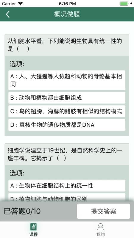 松鼠高中官网版(3)