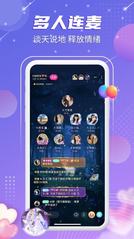 觅音星球app(2)