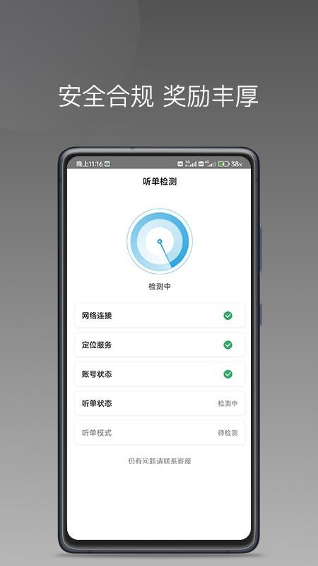 飞嘀尊驾appv1.23.8(4)