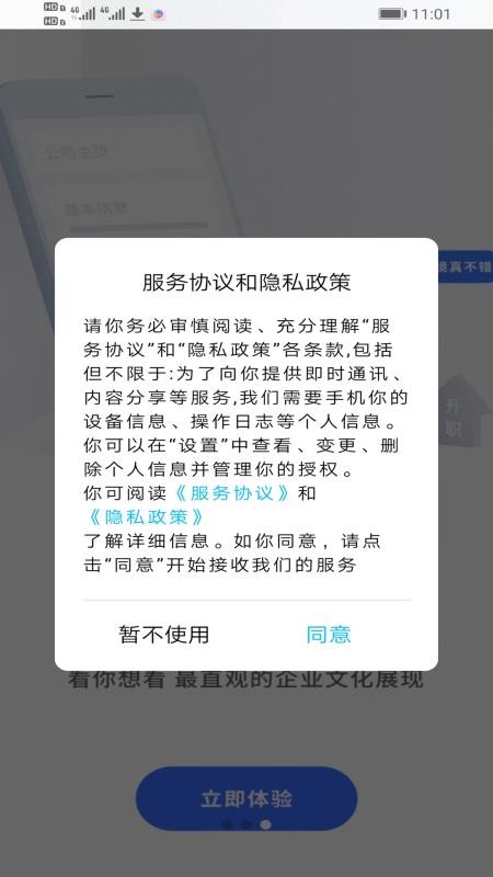 乌兰察布招聘网(2)