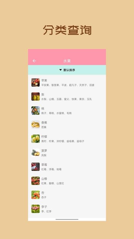 懶豬飲食app(2)