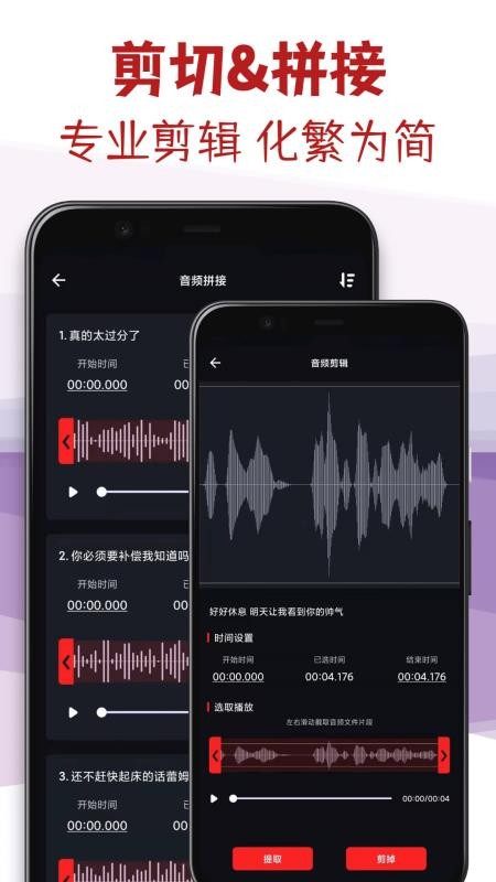 音频剪辑专家手机版v3.4(3)