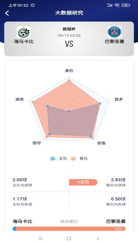 易球体育最新版v2.1.0(1)