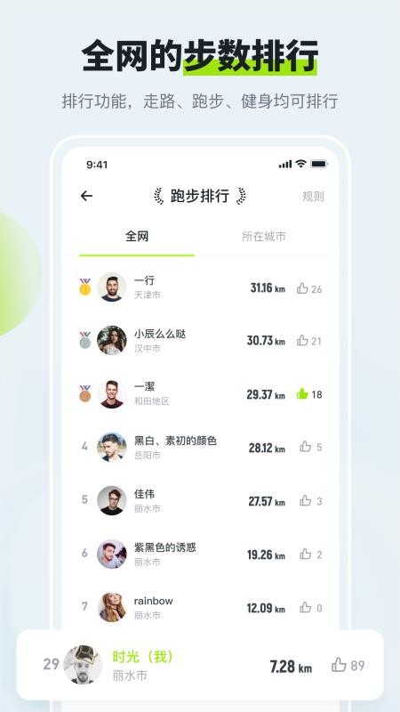 多多运动计步器appv3.0.0(1)