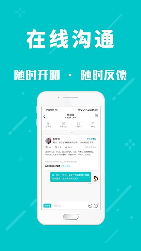 小虎招聘app(5)