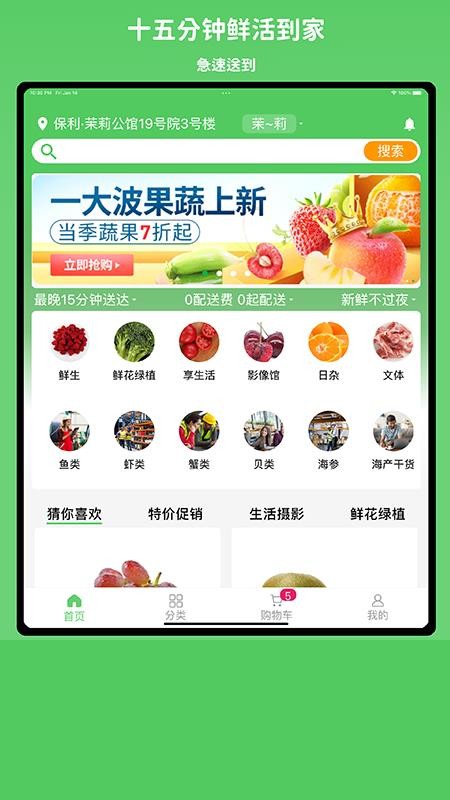 小仓生活app(1)