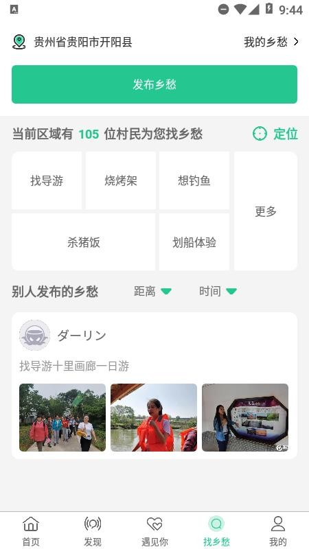 村村app(4)