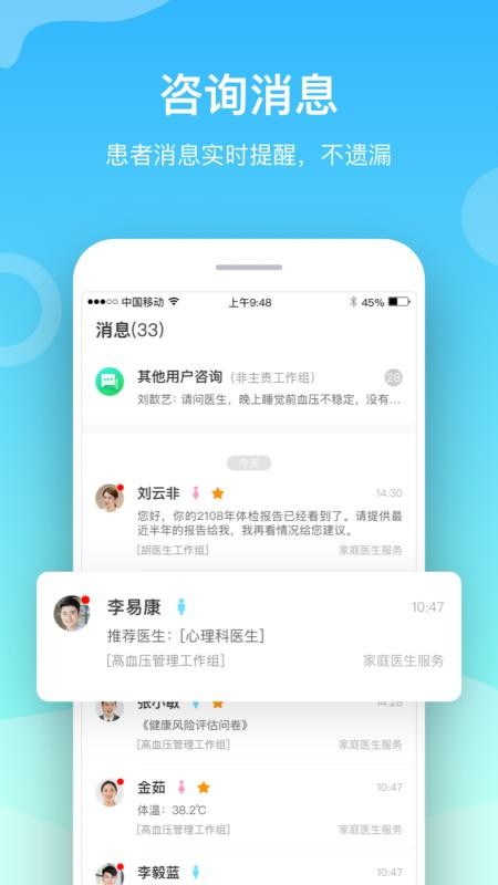 航天呦呦医生appv2.3.0(3)