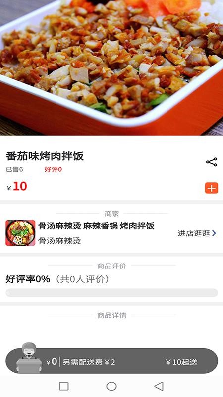 么都有外卖app(1)