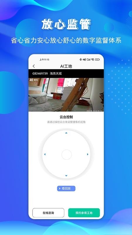 金孔雀家装appv2.0(3)