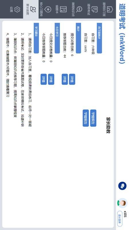 道明考试app官网版(5)