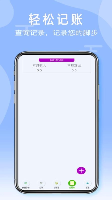 全智能计算器HDappv8.4(2)