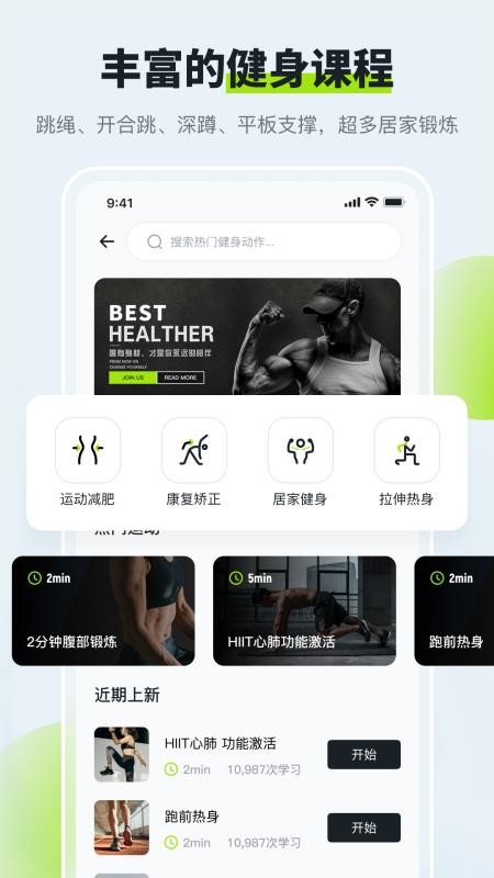 多多运动计步器appv3.0.0(3)