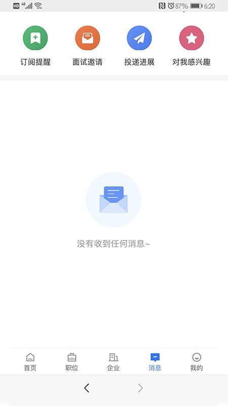 宁夏招聘app(3)