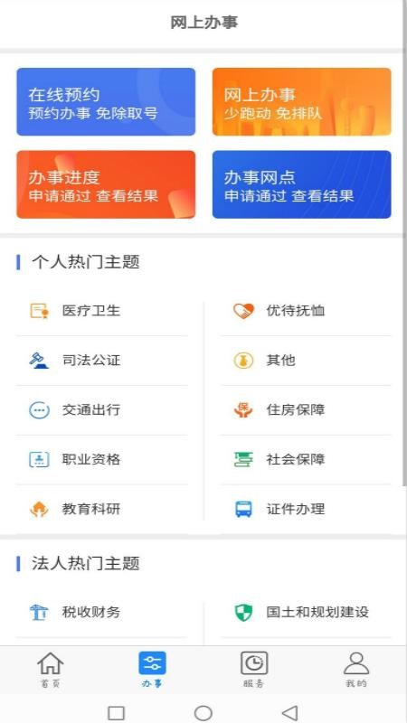 大庆加油app最新版(4)