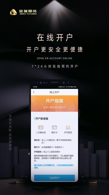 金瑞财讯通app官网版v1.2.2356(4)