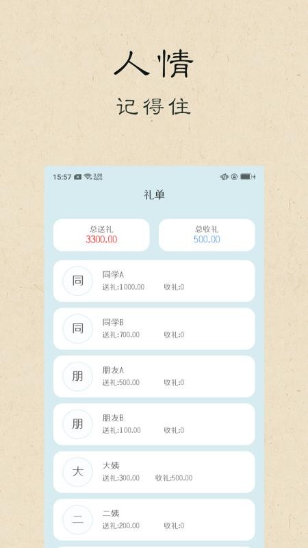 i记账app(2)