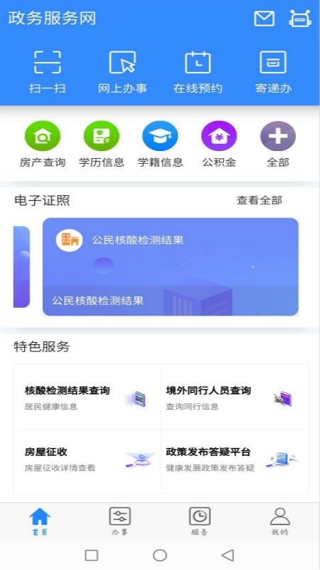 大庆加油app最新版(2)