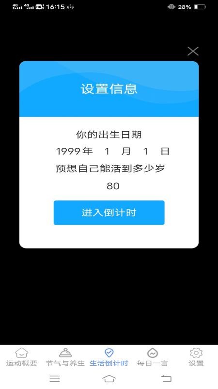 卡路里计步app(2)