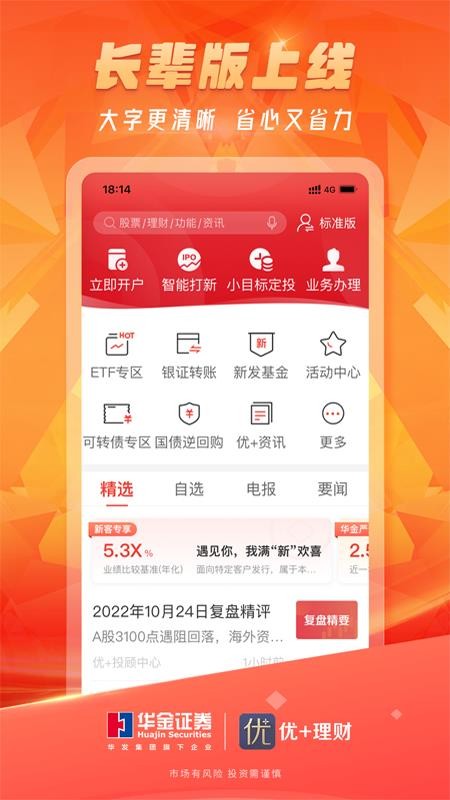 优+理财appv6.2.2(1)