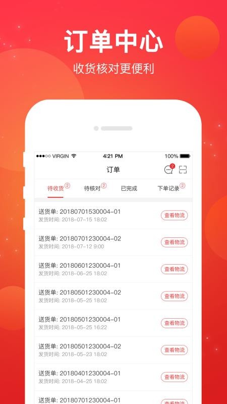 采材宝APPv3.0.08