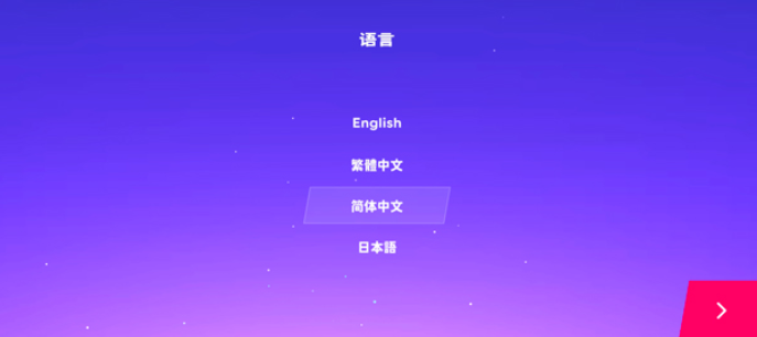 星动旋律(3)