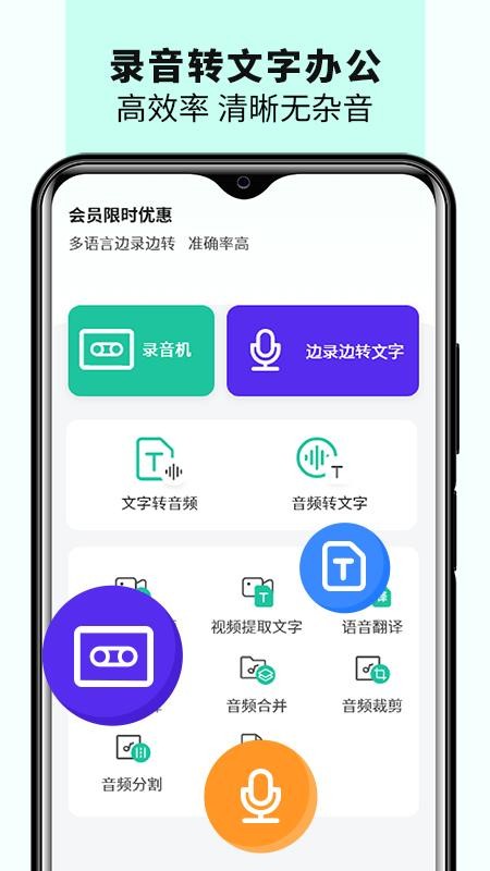 语音备忘录音机APP(3)