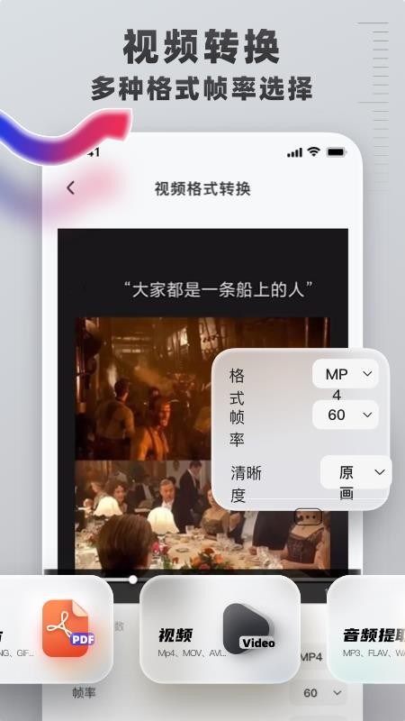 视频格式转换王app(3)