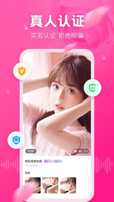 面聊吧app最新v5.4.2