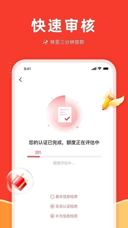 优速融app(3)