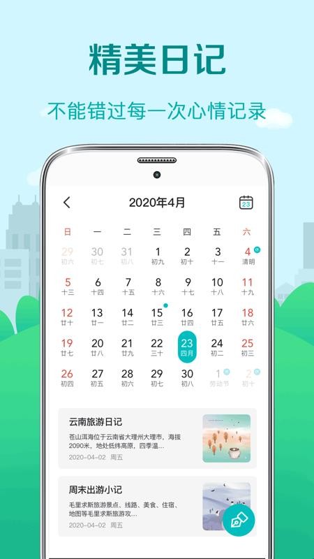 天气温度计app(2)