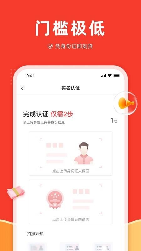 优速融appv1.8.8(4)