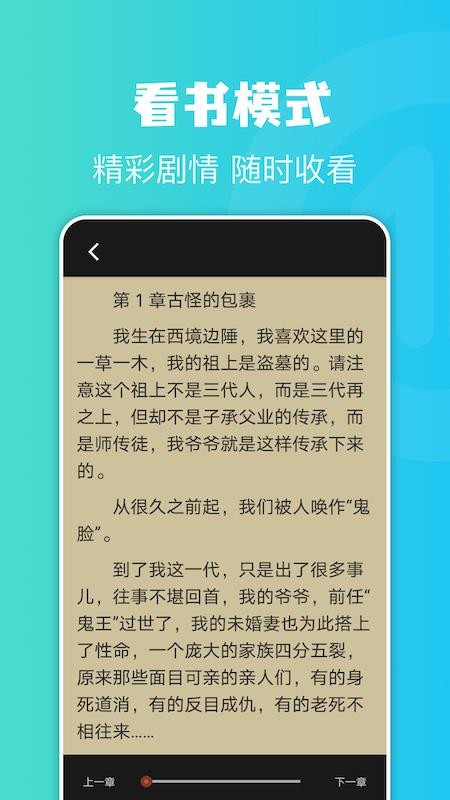 牛角阅读器app(2)