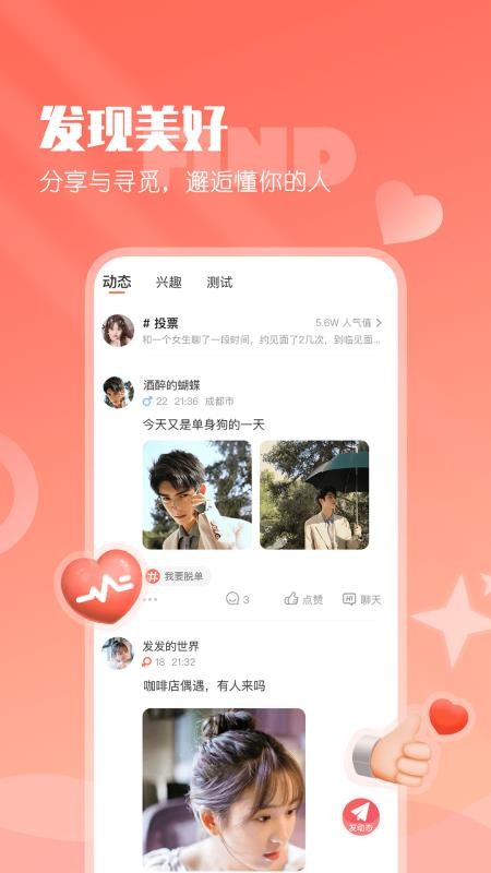 小真爱appv20.0.5.0(1)