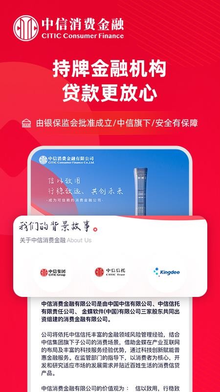 中信消费金融app(3)