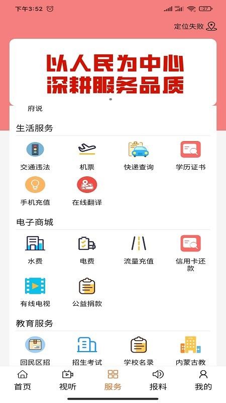 魅力回民区app(3)