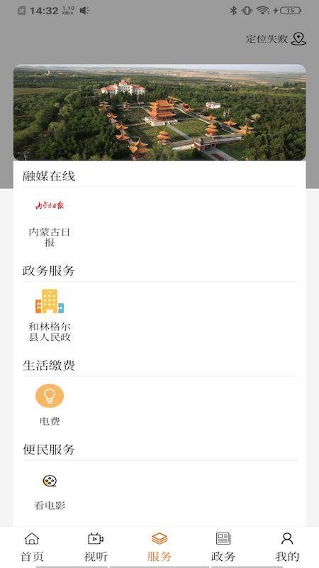 和林发布app(3)