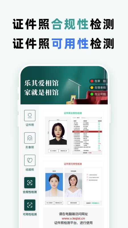 乐其爱证件照最新版v1.0.2(1)