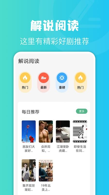 牛角阅读器app(1)