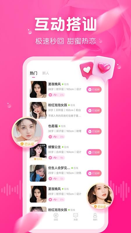 面聊吧app最新v5.4.2