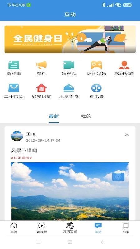 长丰云app(4)