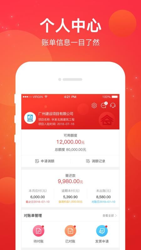 采材宝APPv3.0.08