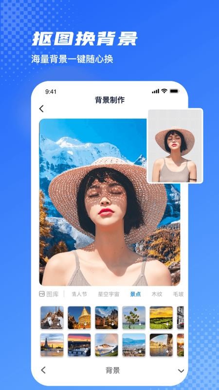 爱玩图软件v1.6.7(2)