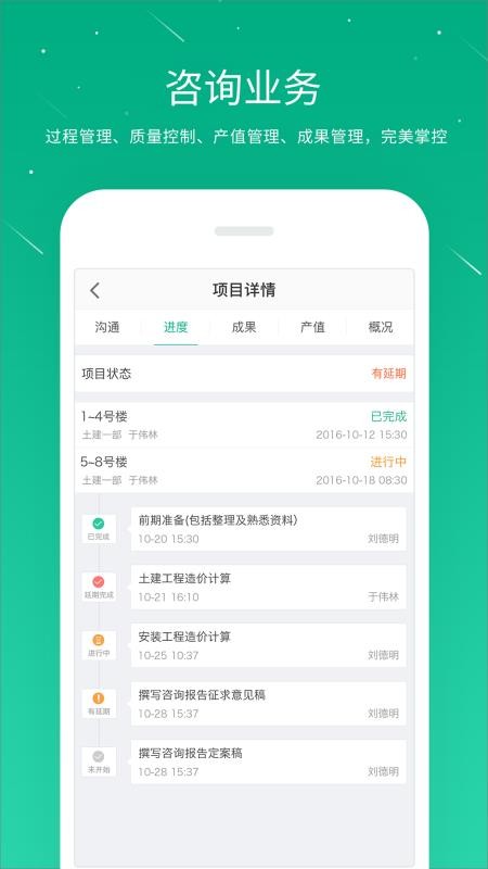 桩桩APPv10.2.7.0(3)