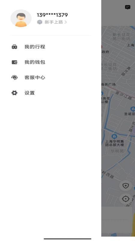 桔子出行app(2)