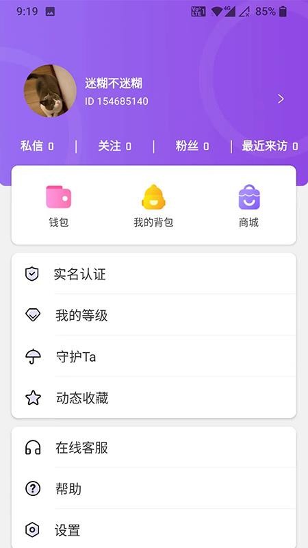 蜜语泡泡交友app(1)