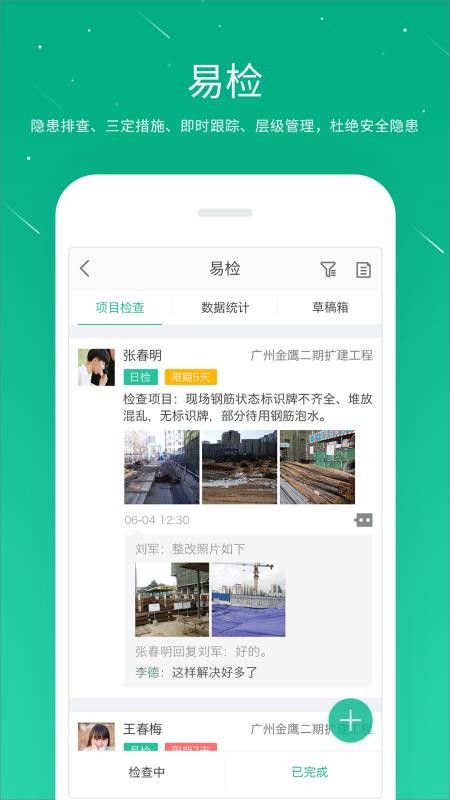 桩桩APPv10.2.7.0(4)