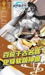 女神猛将传h5手游(3)